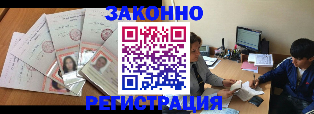прописка регистрация в Серпухове