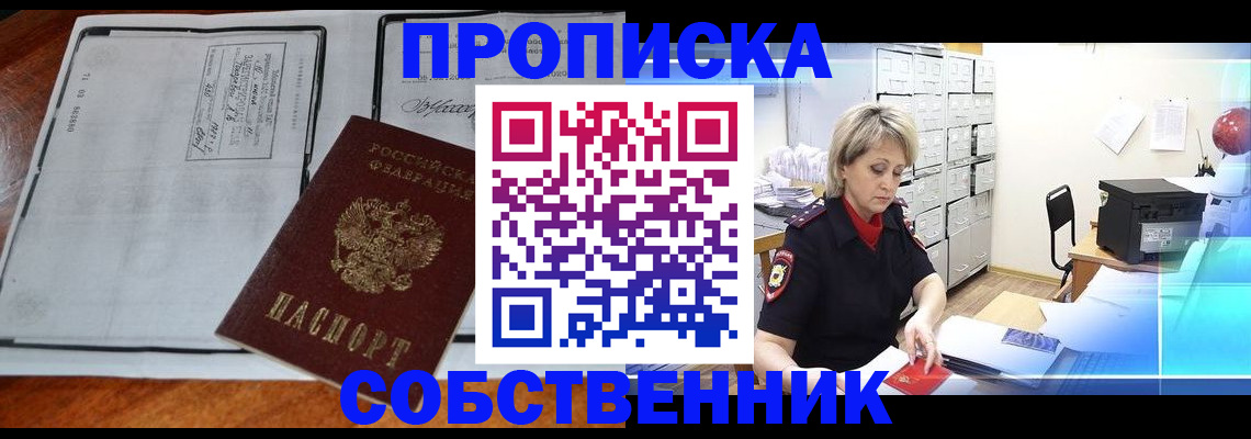 прописка паспорт в Серпухове