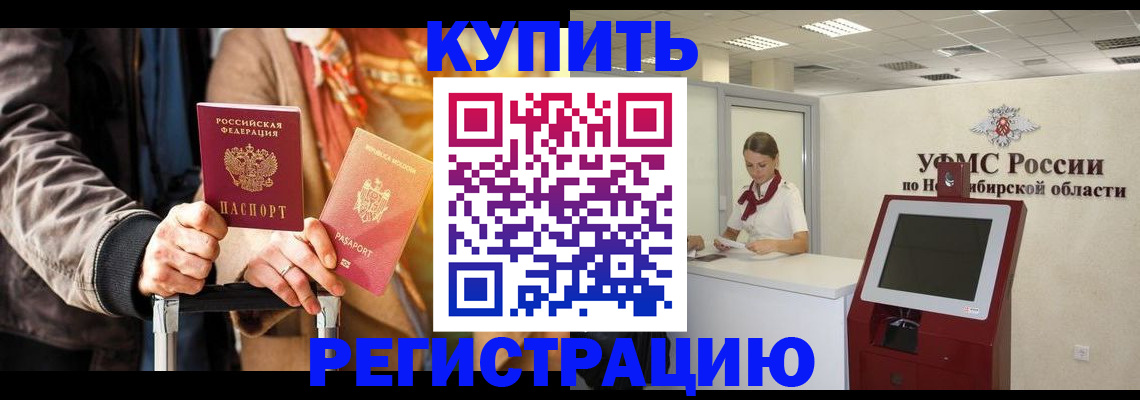 временная регистрация гарантия в Серпухове