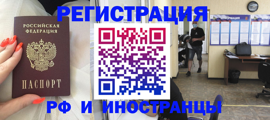 регистрация в Серпухове