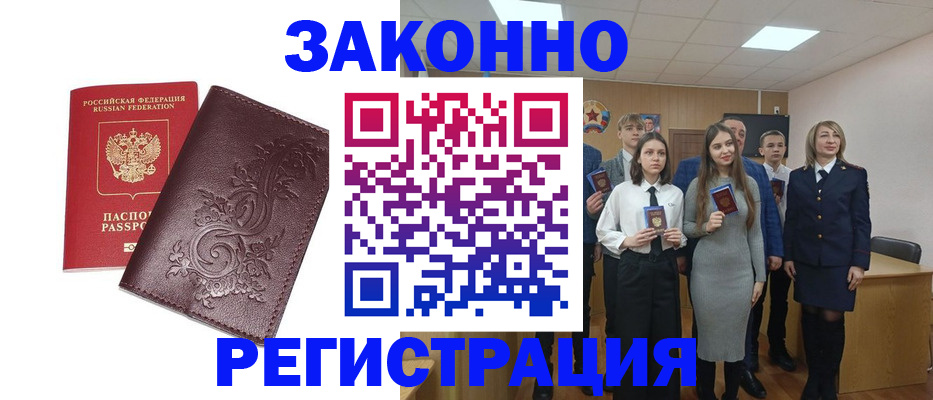 прописка штамп в Серпухове