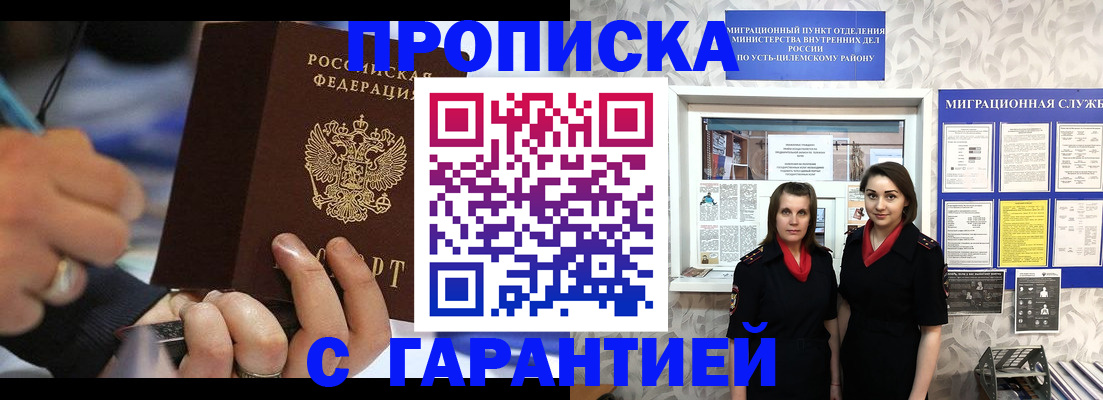 прописка регистрация в Серпухове
