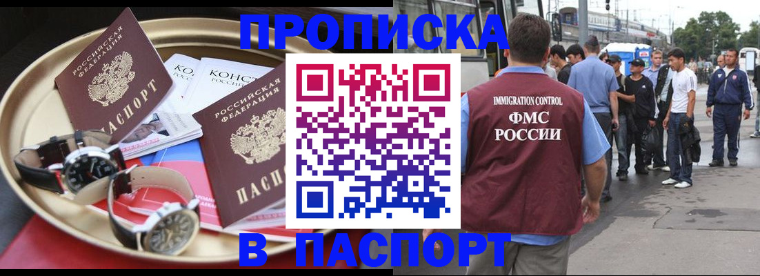 где прописаться в Серпухове